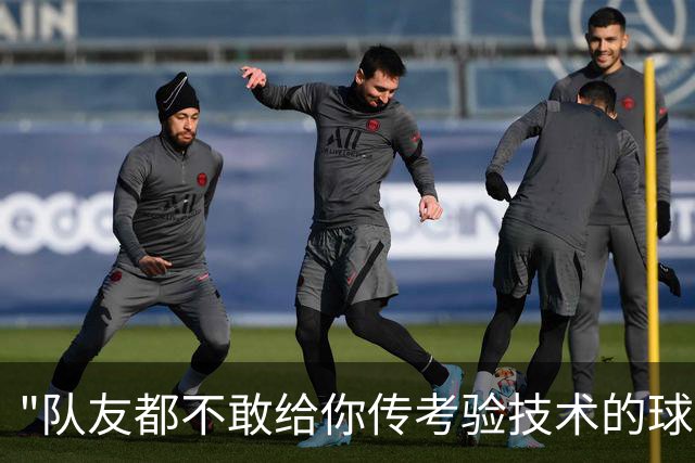 "队友都不敢给你传考验技术的球！"名宿一句话，戳破C罗的体面