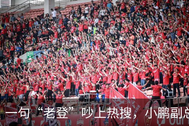 一句“老登”吵上热搜，小鹏副总裁抛出百万悬赏，涉事00后产品经理还将登台
