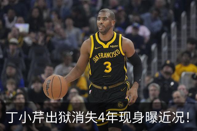 丁小芹出狱消失4年现身曝近况！ 「转战电商卖包」重启事业第二春