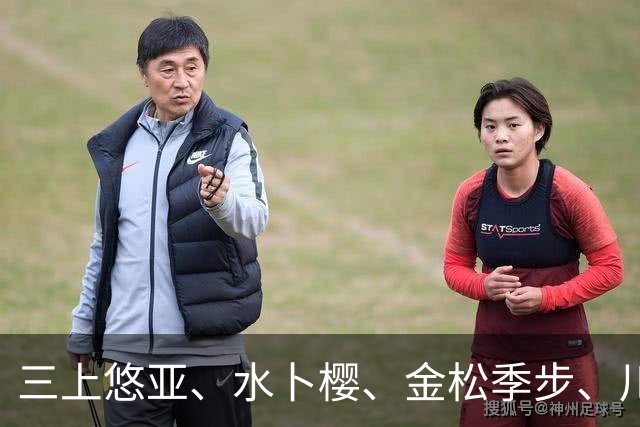 三上悠亚、水卜樱、金松季步、川口樱、香水纯、绫濑真里亚 日本美女明星动态
