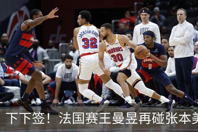 下下签！法国赛王曼昱再碰张本美和、佐藤瞳，孙颖莎有望直通决赛