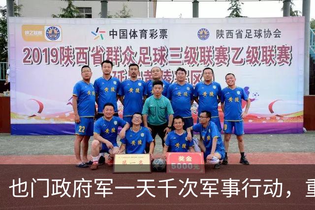 也门政府军一天千次军事行动，重创胡塞武装，胡塞重整兵力欲反扑