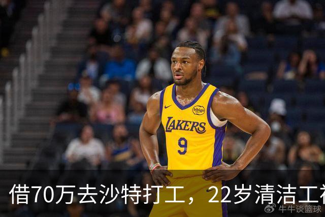 借70万去沙特打工，22岁清洁工被王室下令斩首，家人看新闻才知道