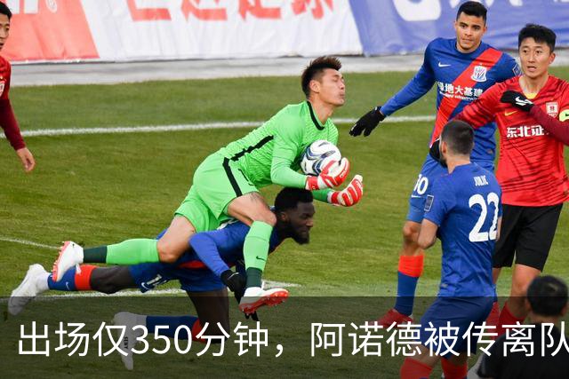 出场仅350分钟，阿诺德被传离队却坚持要留皇马