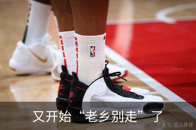 又开始“老乡别走”了