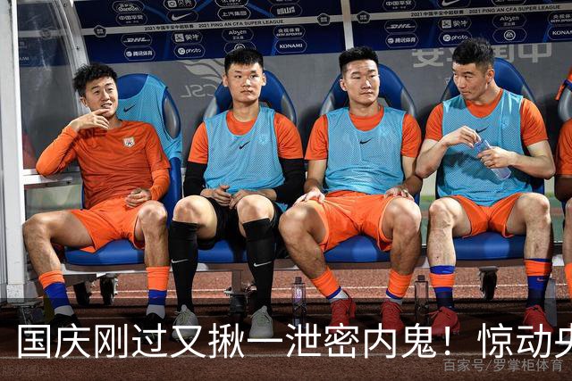 国庆刚过又揪一泄密内鬼！惊动央视，身份曝光，网友：严惩叛国贼