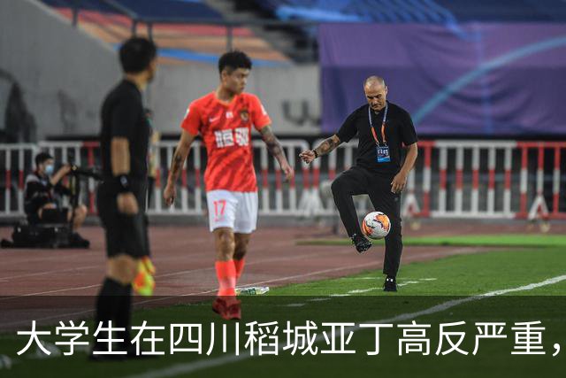 大学生在四川稻城亚丁高反严重，救援下撤途中身亡，曾独自躺帐篷三天，救援人员：网传姐姐不愿出钱请马帮无法核实，其母支付7500元救援费