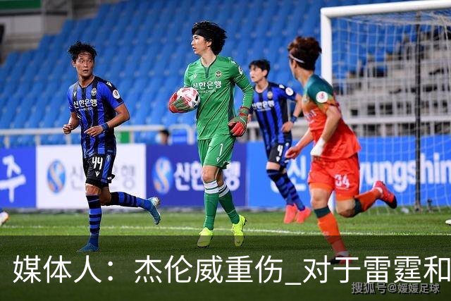 媒体人：杰伦威重伤 对于雷霆和整个联盟的格局都是巨大的影响