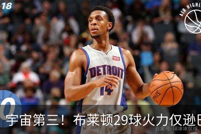 宇宙第三！布莱顿29球火力仅逊巴萨拜仁 英超也排第三
