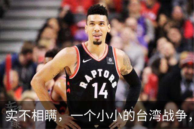 实不相瞒，一个小小的台湾战争，极有可能成为中国的“世纪之战”