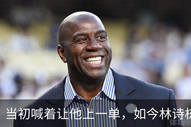 当初喊着让他上一单，如今林诗栋真上了！成绩一出，全网炸锅