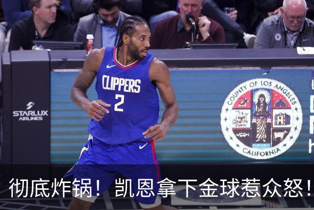 彻底炸锅！凯恩拿下金球惹众怒！英超名宿公开炮轰