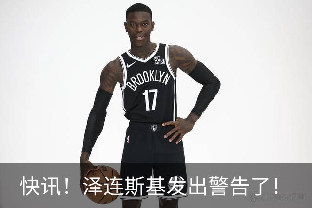 快讯！泽连斯基发出警告了！