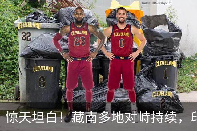 惊天坦白！藏南多地对峙持续，印度高官当众服软，反对派逼问莫迪