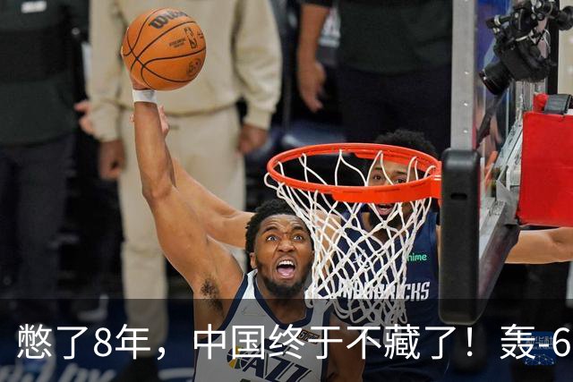 憋了8年，中国终于不藏了！轰-6K发射YJ-21，美航母已进死亡圈？