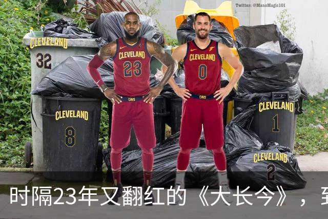 时隔23年又翻红的《大长今》，到底往剧里放了什么？
