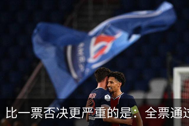 比一票否决更严重的是：全票通过，联合国五常一致对外会发生什么