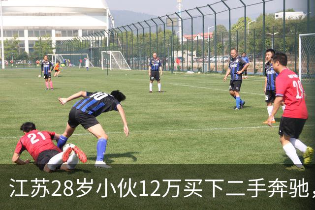 江苏28岁小伙12万买下二手奔驰，保养时发现多60公斤
