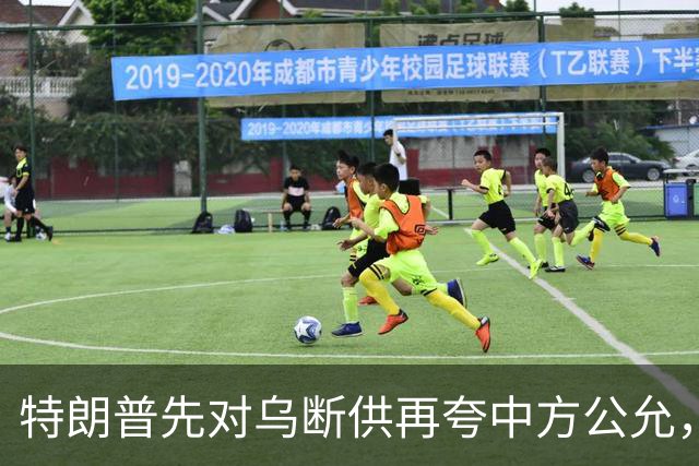 特朗普先对乌断供再夸中方公允，请柬递到北京，中国连手都没抬