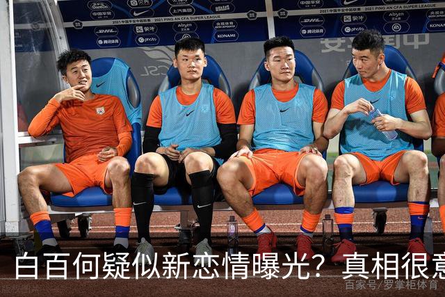 白百何疑似新恋情曝光？真相很意外