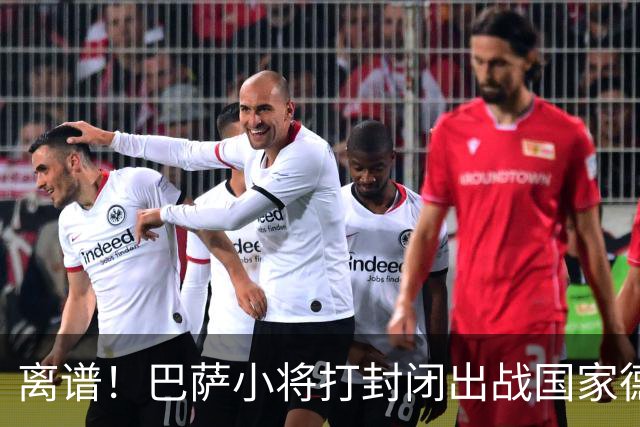 离谱！巴萨小将打封闭出战国家德比 结果右踝部韧带损伤缺席七周