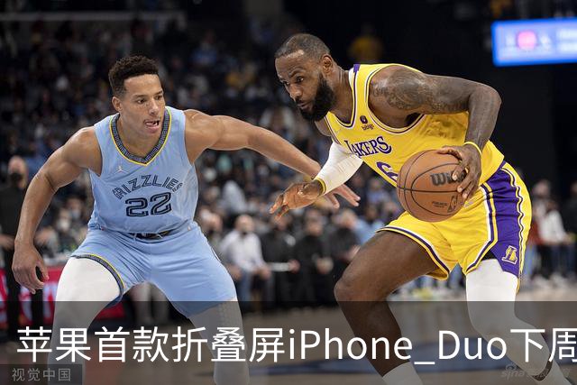 苹果首款折叠屏iPhone Duo下周开售！WPS、腾讯WorkBuddy宣布提前适配