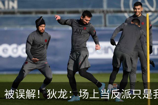 被误解！狄龙：场上当反派只是我需要时调用的角色 就像曼巴精神