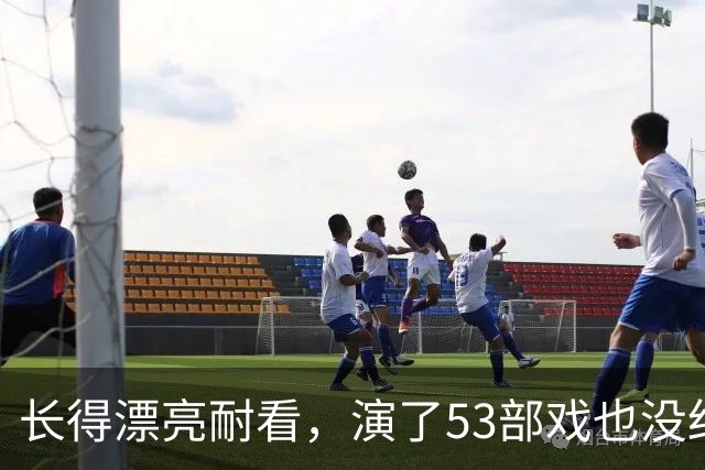 长得漂亮耐看，演了53部戏也没红，如今37岁演《交锋》终于红了