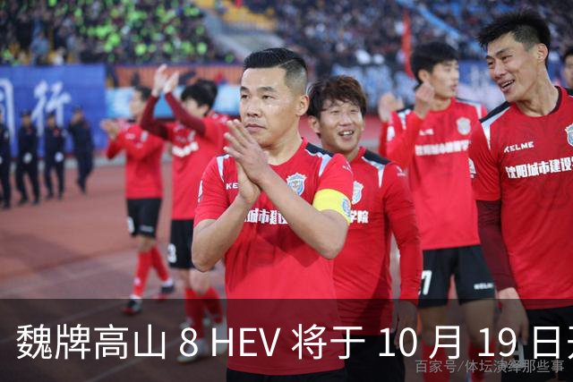 魏牌高山 8 HEV 将于 10 月 19 日开启预售！标配 Hi4 四驱