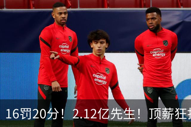 16罚20分！2.12亿先生！顶薪狂打铁！34+12不续！奇才值得吗？