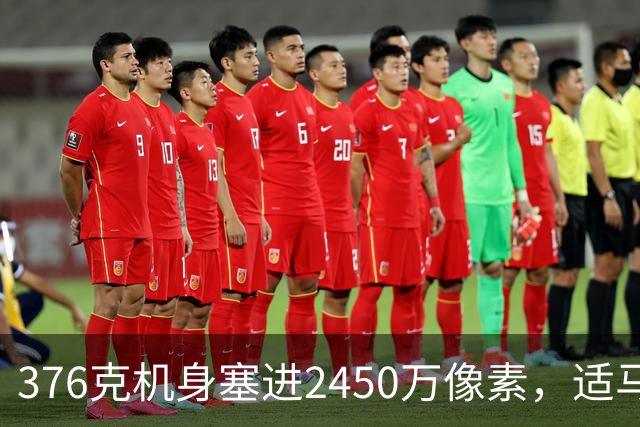 376克机身塞进2450万像素，适马FP2卖12999元
