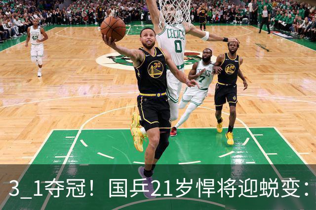 3 1夺冠！国乒21岁悍将迎蜕变：背靠背获5金，亚锦赛2项全部登顶